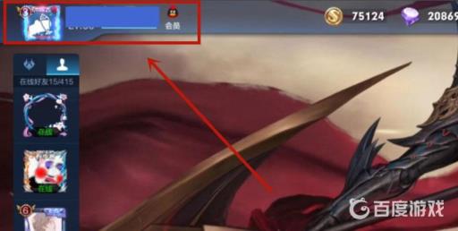 王者荣耀用点券买英雄怎么退?2