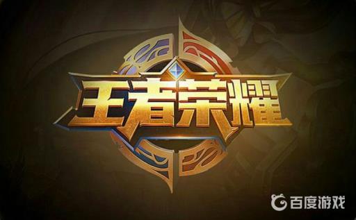 王者荣耀怎么获得钻石?_王者荣耀获得钻石要多久