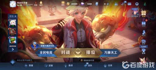 王者知道答题在哪里?2