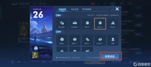 王者荣耀直接进房间怎么关?7