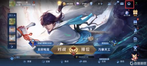 王者荣耀直接进房间怎么关?8