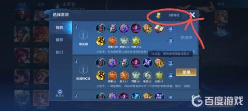 王者铭文体验卡怎么用?7