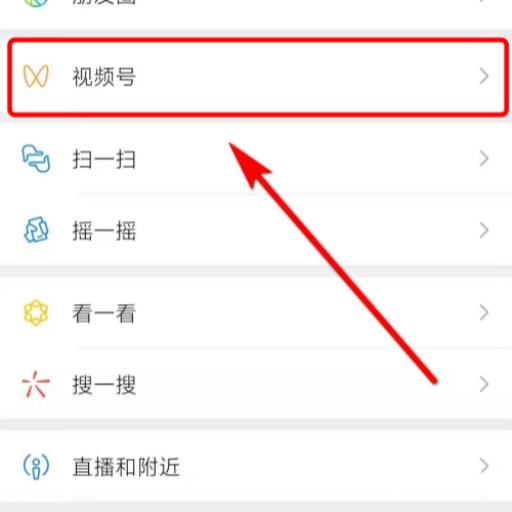 王者荣耀视频号直播怎么弄?2
