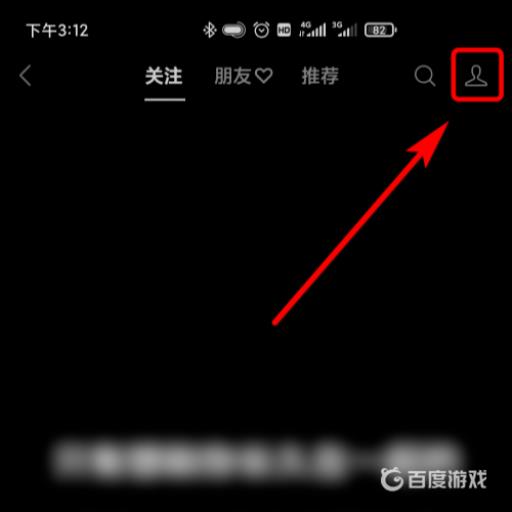 王者荣耀视频号直播怎么弄?3