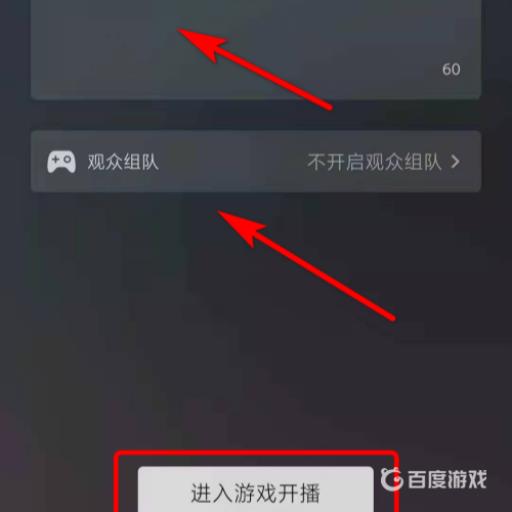 王者荣耀视频号直播怎么弄?7