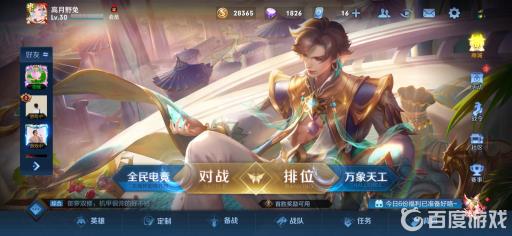 快手可以直播王者荣耀游戏吗?2