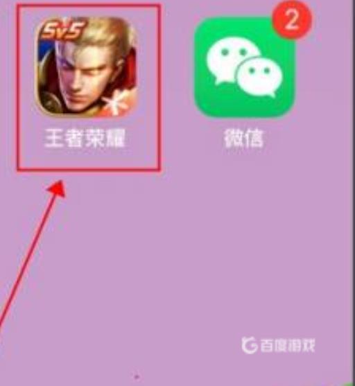 王者荣耀安卓怎么改战区位置?1
