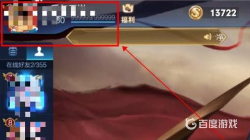 王者荣耀安卓怎么改战区位置?3