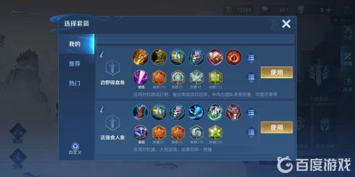 王者荣耀庄周打野怎么出装?2