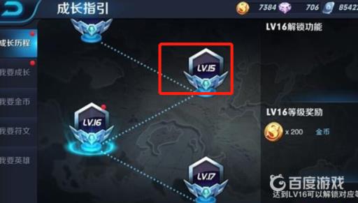 王者达到15级要多久?2