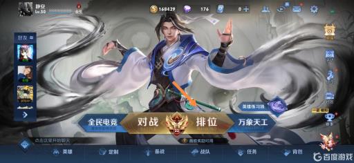 王者全能选手要怎么关闭?2