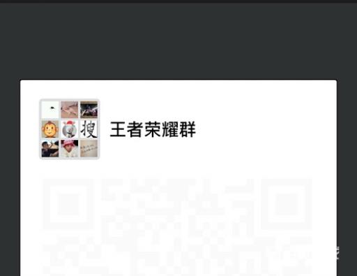 王者荣耀开黑群怎么起名字?3