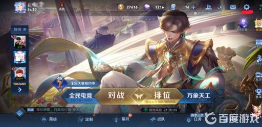 王者投降自动拒绝在哪取消?2