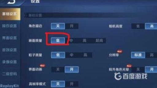 王者荣耀局内伤害数字怎么显示?3