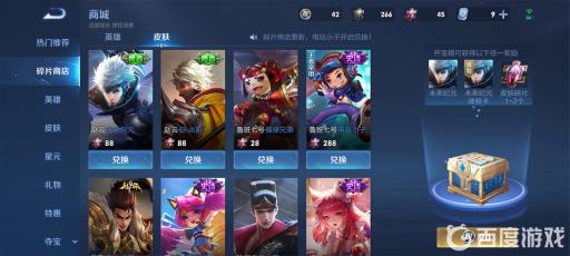 王者的碎片商店多久换一次?2