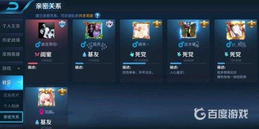 王者亲密度多少可以建立恋人关系显示图标?1