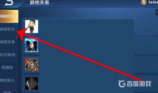 王者荣耀对方不同意怎么解除恋人?2