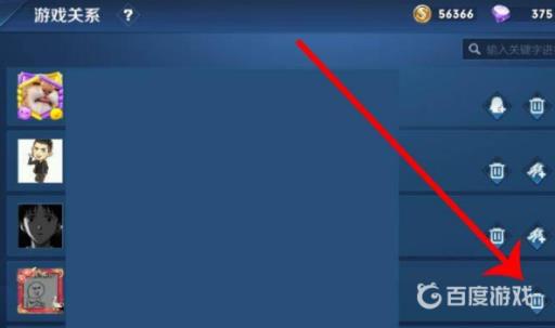 王者荣耀对方不同意怎么解除恋人?3