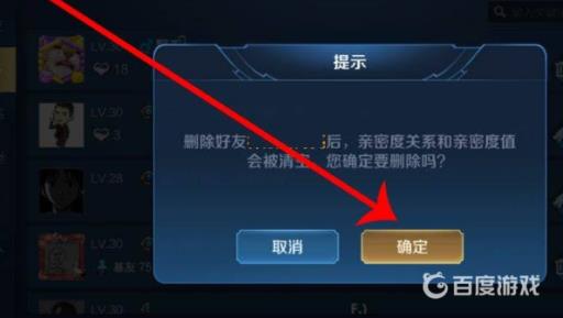 王者荣耀对方不同意怎么解除恋人?4