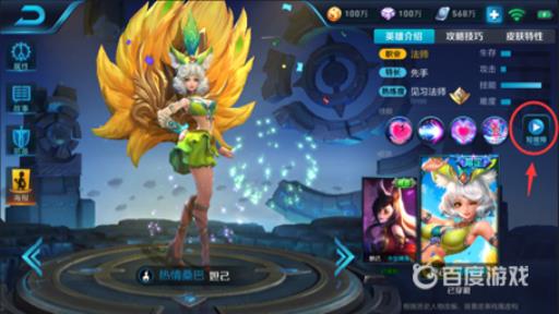 王者荣耀短视频在哪里看?1