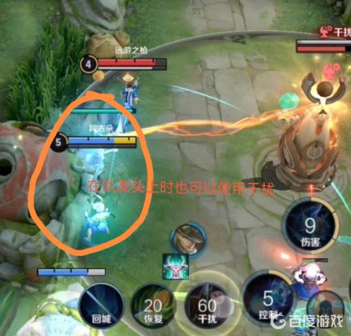 王者荣耀瑶的干扰怎么用?3