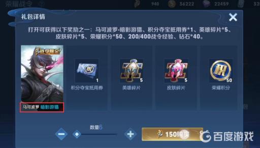 王者荣耀暗影游猎如何获取?2