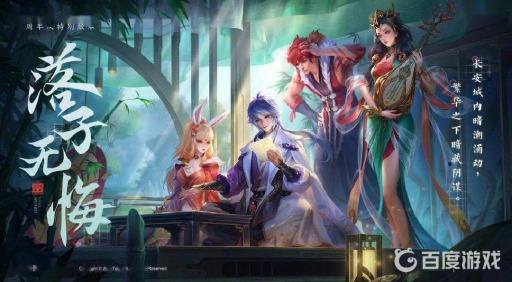 王者花海在哪里啊?_王者有花海