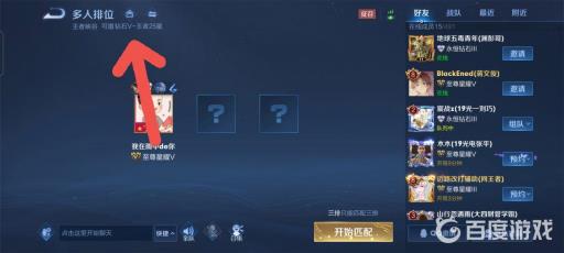 王者三排和五排的区别是什么?3