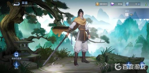 王者荣耀曜李逍遥皮肤值得买吗?2