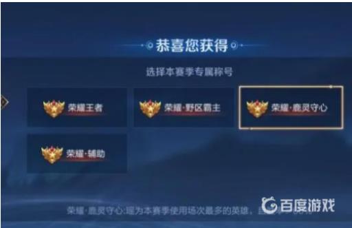 王者荣耀50星为什么没有专属称号?2