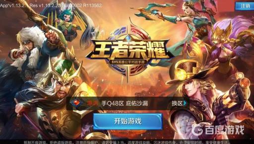 一个qq号能同时玩吃鸡和王者吗?_一个qq号能同时玩吃鸡和王者吗图文攻略