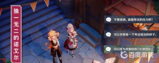 原神骑士备考之道六个结局怎么完成?6