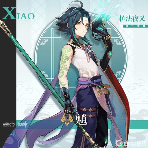 原神3.0魈4星圣遗物及武器怎么搭配?_原神4星圣遗物值得升级吗