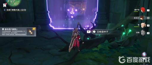 原神神樱大祓荒海任务怎么做?29