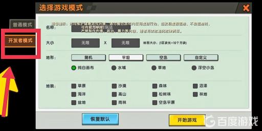 迷你世界怎么开商店赚迷你币?4