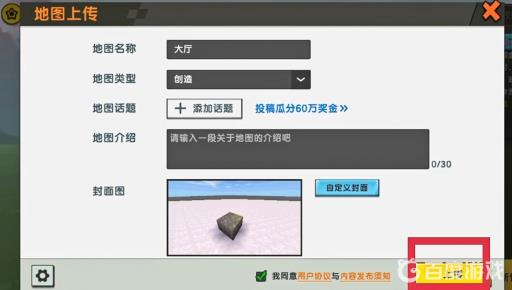 迷你世界怎么开商店赚迷你币?6
