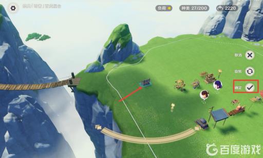 原神洞天怎么摆放家具?4