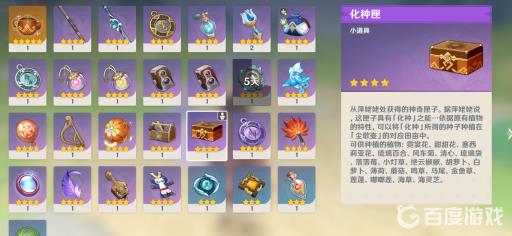 原神种子在哪里?_原神种子伤害和什么有关