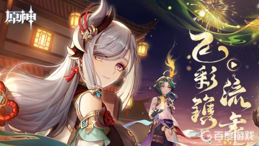 原神稻妻全能美食队吃饱的重要性怎么触发?_稻妻全能美食队吃饱的重要性任务