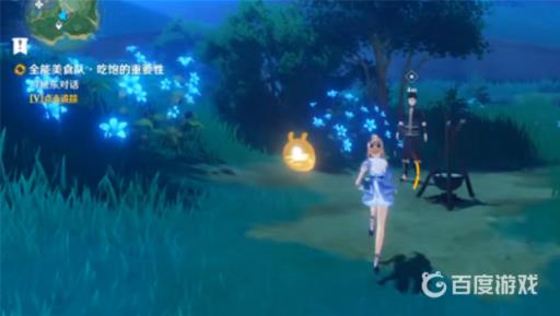 原神稻妻全能美食队吃饱的重要性怎么触发?6