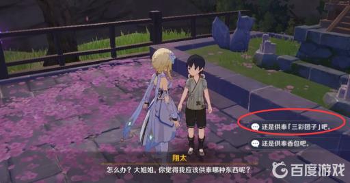 原神神明啊回应我吧怎么触发?3