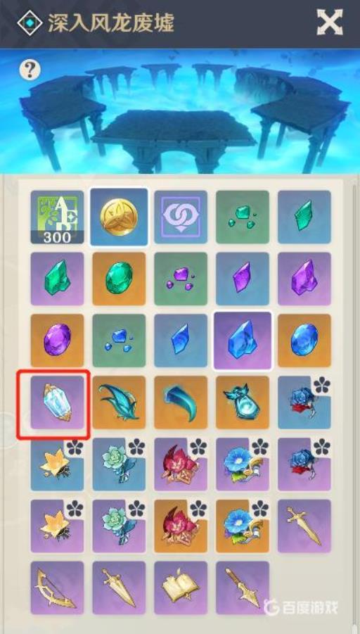 原神溶媒有哪些办法获得?4