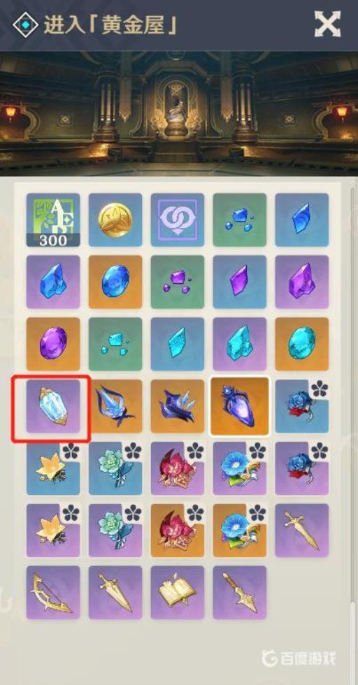 原神溶媒有哪些办法获得?7