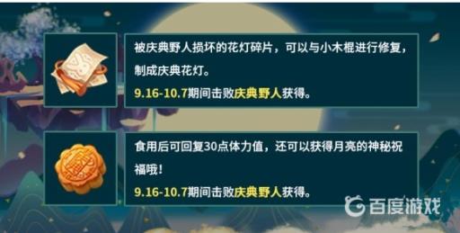 迷你世界花灯碎片怎么获得?1