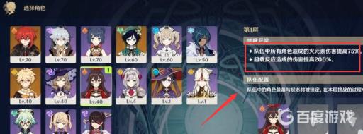 原神艺术就是成就怎么稳定完成?3