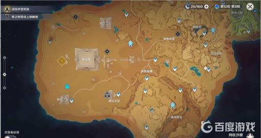 原神热沙中的秘密秘境怎么过?5