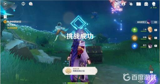 原神热沙中的秘密秘境怎么过?8