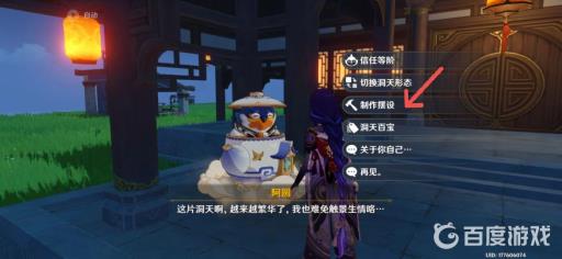 原神红染料怎么搞?3