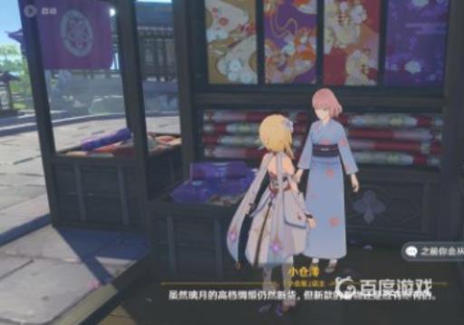 原神稻妻时尚入门选什么?4