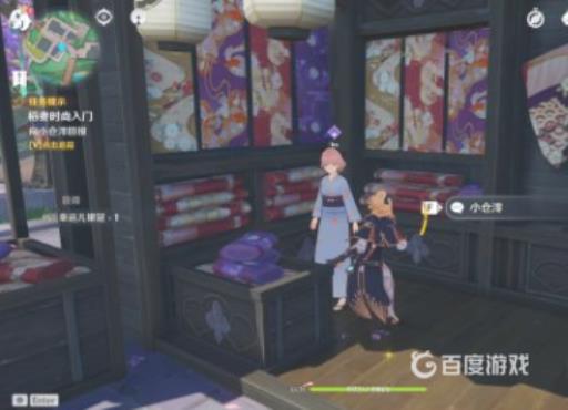 原神稻妻时尚入门选什么?7